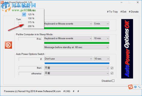 AutoPowerOptionsOK(电脑省电软件)