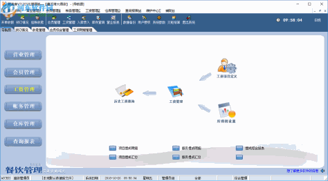 聚美食(餐饮管理软件) 7.2018 官方版