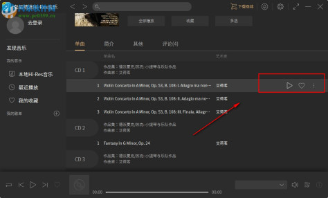 索尼精选Hi-Res音乐 1.1.0.0 官方版