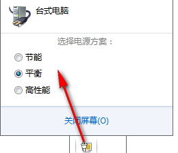 Battery Mode(Windows电池管理工具)