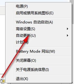 Battery Mode(Windows电池管理工具)