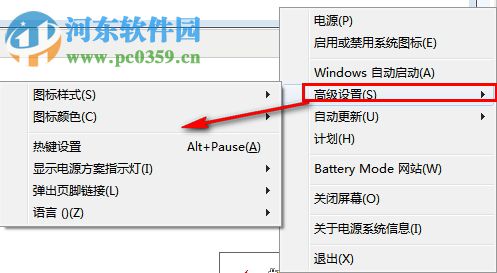 Battery Mode(Windows电池管理工具)