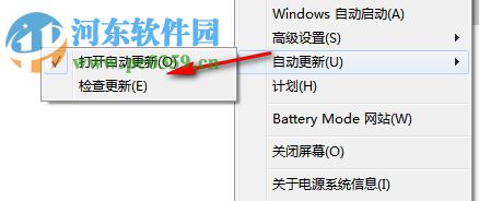 Battery Mode(Windows电池管理工具)