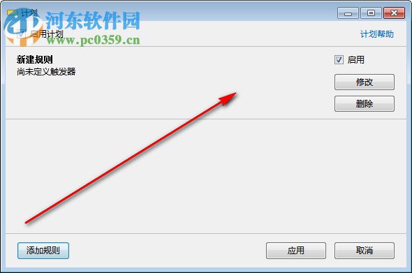 Battery Mode(Windows电池管理工具)