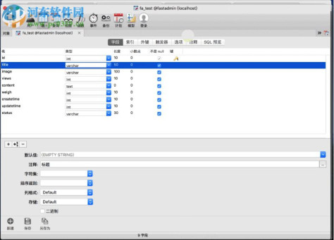 FastAdmin(后台开发框架) 1.0.0.20190510 官方版