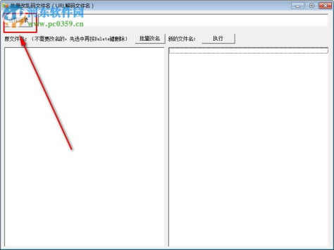 批量改乱码文件名工具 1.0 免费版