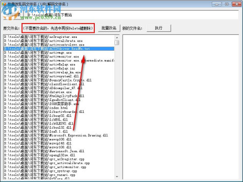 批量改乱码文件名工具 1.0 免费版