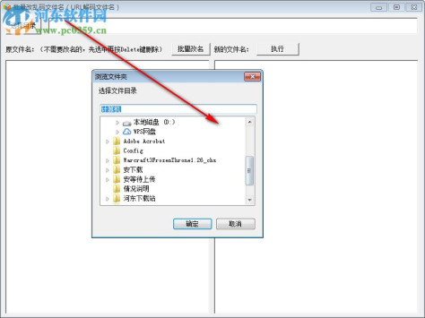 批量改乱码文件名工具 1.0 免费版