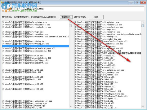 批量改乱码文件名工具 1.0 免费版