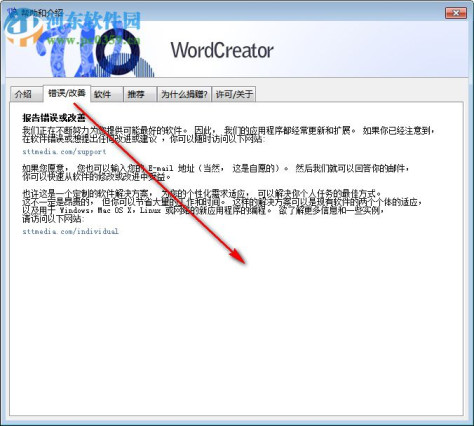 WordCreator(随机单词生成器) 19.7.1 官方版