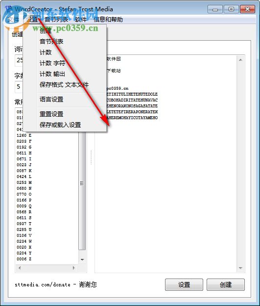 WordCreator(随机单词生成器) 19.7.1 官方版