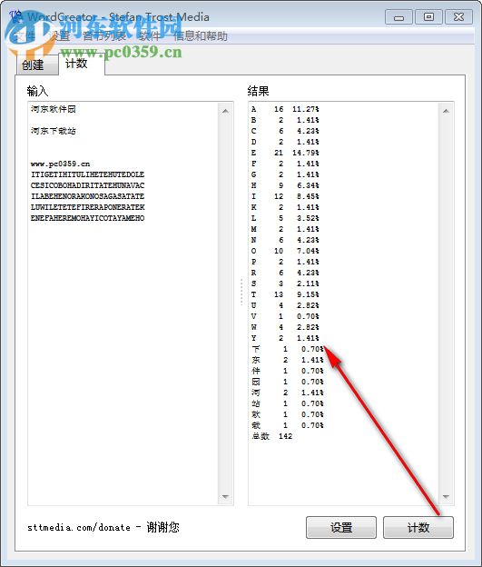 WordCreator(随机单词生成器) 19.7.1 官方版