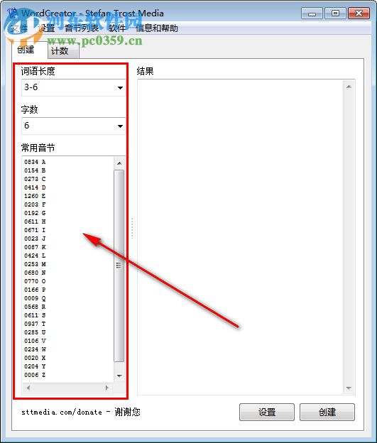 WordCreator(随机单词生成器) 19.7.1 官方版