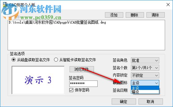 CAD批签个人版 1.1 官方版