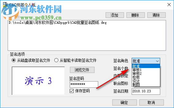 CAD批签个人版 1.1 官方版