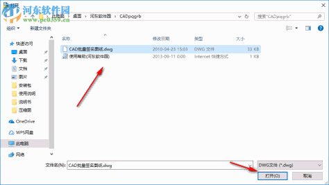 CAD批签个人版 1.1 官方版