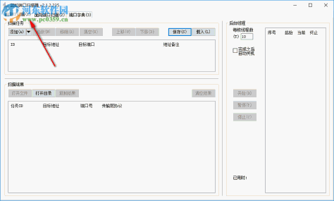 蓝蛇端口扫描器