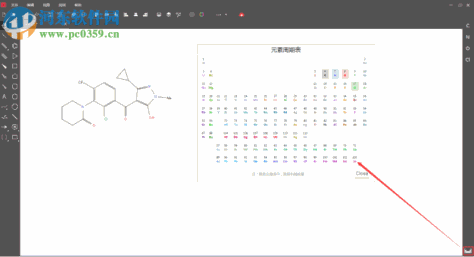 KingDraw for windows(化学结构式编辑器)