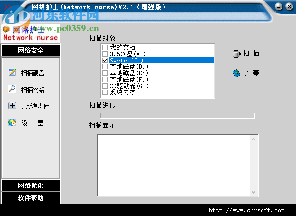 网络护士 2.1 增强版