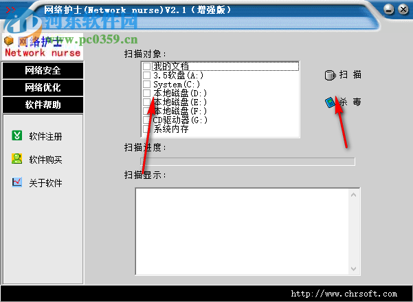 网络护士 2.1 增强版