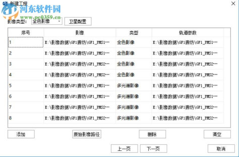 PIEOrtho(遥感影像处理软件) 4.20 官方版