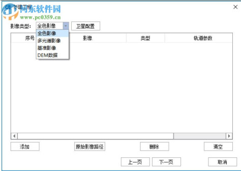 PIEOrtho(遥感影像处理软件) 4.20 官方版