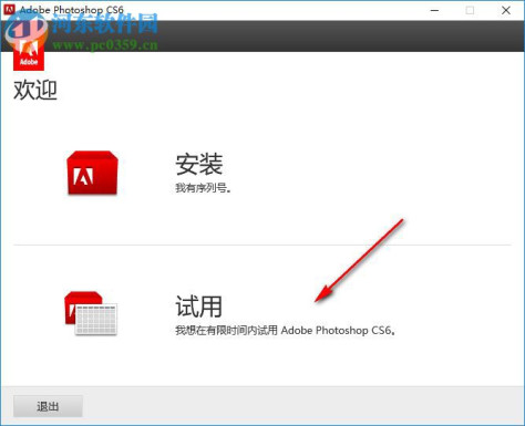 photoshop cs6下载(pscs6)