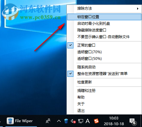 File Wiper(隐私文件擦除器) 1.91 绿色免费版