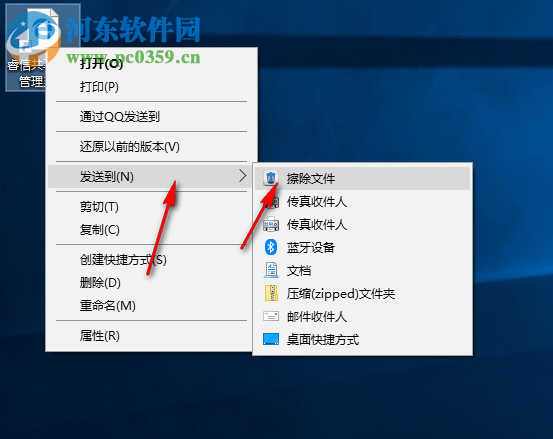 File Wiper(隐私文件擦除器) 1.91 绿色免费版