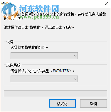 Restore Program(金士顿U盘写保护修复工具) 3.7.0.0 中文绿色版