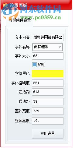 微豆芽幸运大转盘抽奖软件 3.1 官方版