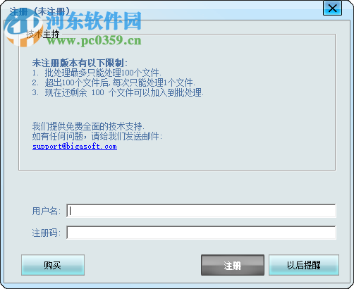 Bigasoft iPod Transfer(数据传输工具) 1.6.11.4450 绿色版