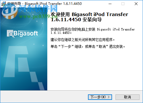 Bigasoft iPod Transfer(数据传输工具) 1.6.11.4450 绿色版