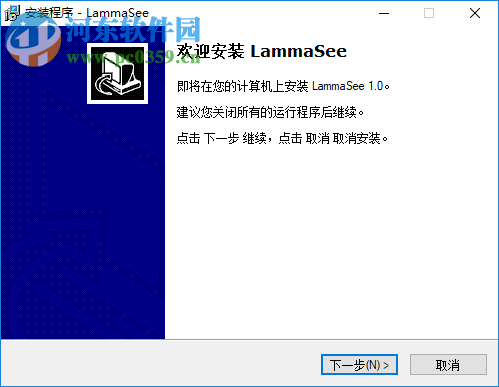 LammaSee(蓝马看图软件) 1.0 官方版