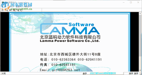 LammaSee(蓝马看图软件) 1.0 官方版
