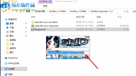 分区拓展器(Macrorit Partition Extender) 1.4.3 破解版