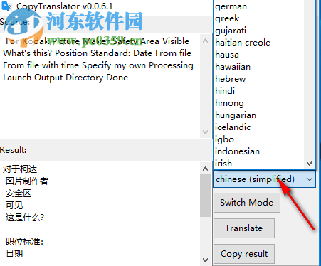 CopyTranslator(翻译工具)