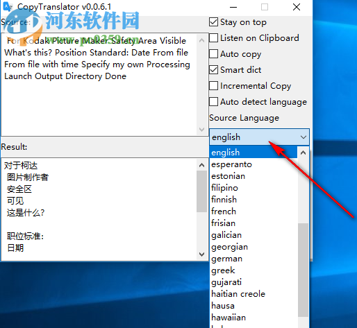 CopyTranslator(翻译工具)