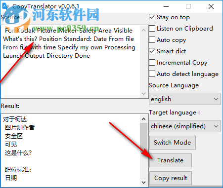 CopyTranslator(翻译工具)