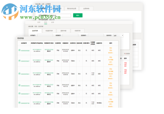 A+客户端(房源管理系统) 2.0.20 官方版