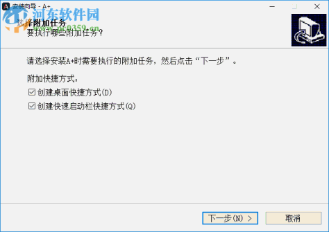 A+客户端(房源管理系统) 2.0.20 官方版