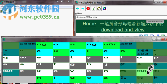 一笔拼音形母笔 2019.1b 官方版