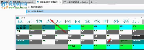 一笔拼音形母笔 2019.1b 官方版