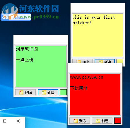 Digital Notes(桌面备忘录) 4.5.0.0 中文免费版