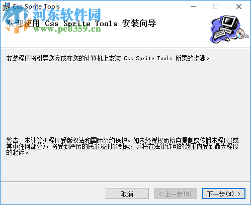 Css Sprite Tools(雪碧图生成工具) 4.3 官方版