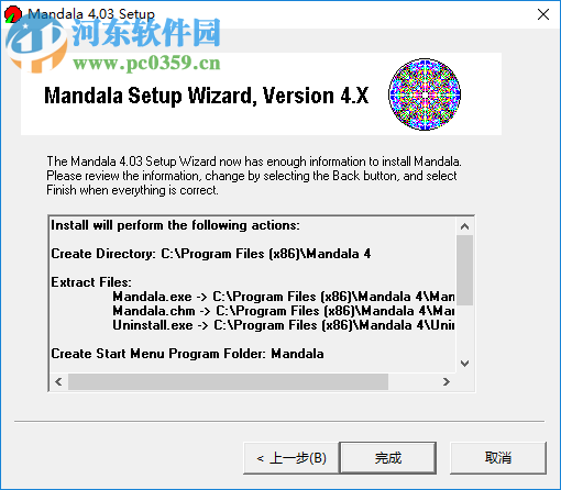 万花筒绘画软件(Mandala) 6.006 官方版