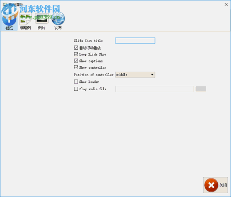 Visual SlideShow(相册管理) 1.7 官方版