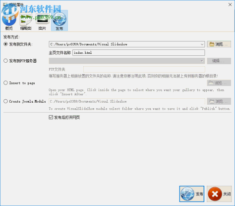 Visual SlideShow(相册管理) 1.7 官方版