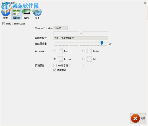 Visual SlideShow(相册管理) 1.7 官方版