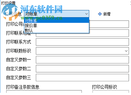 百惠经营管理系统